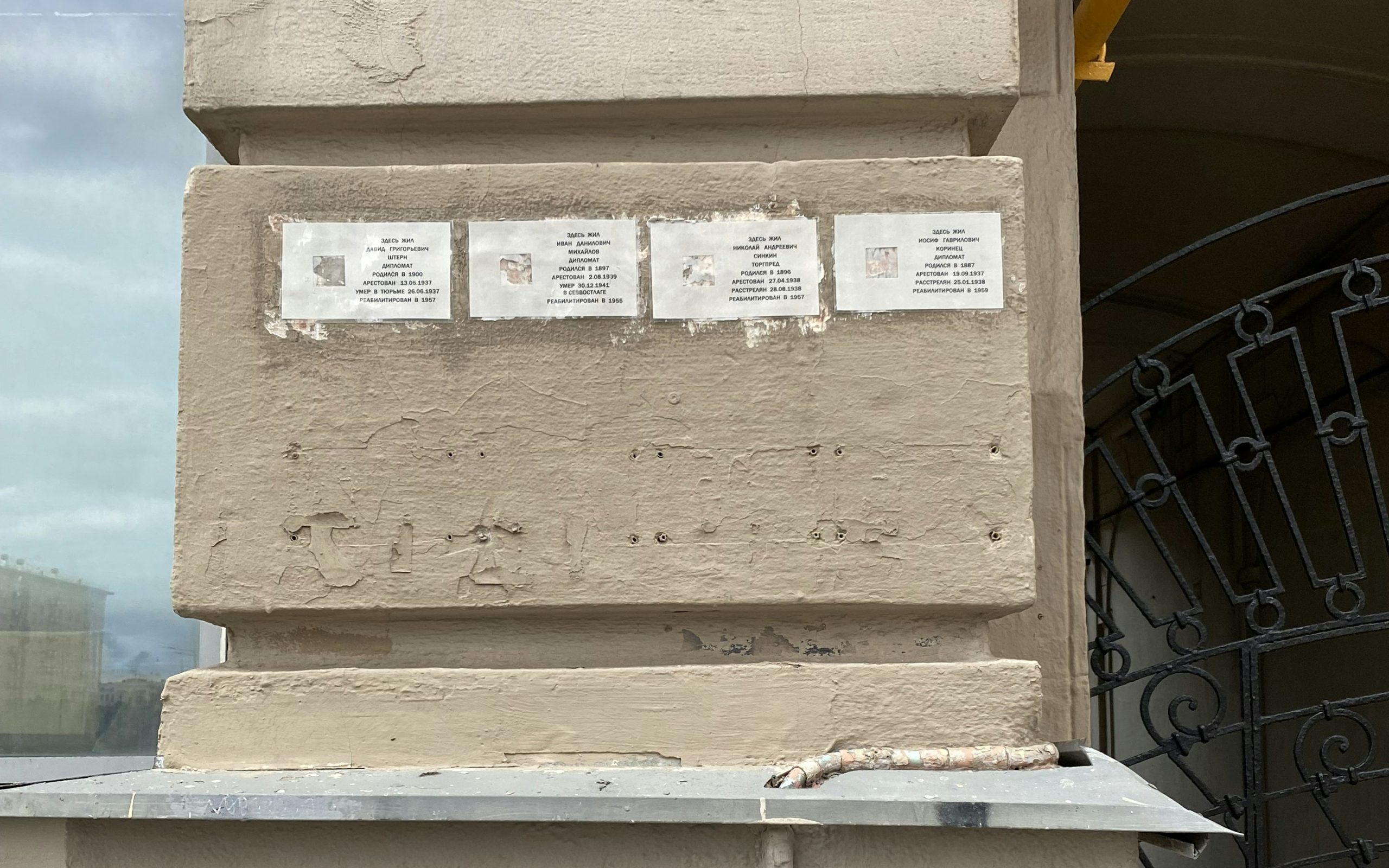 Erinnerung und Vergessen in Moskau